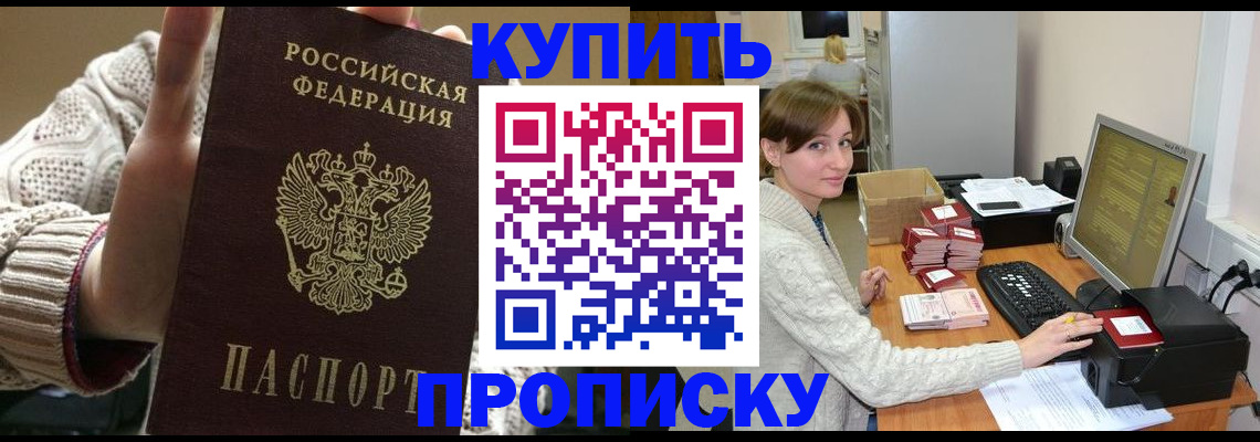 прописка для работы в Нижней Салде